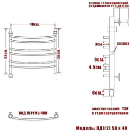 Полотенцесушитель электрический Ника ARC ЛД (г2), левый тэн ЛД Г2 50/40 лев