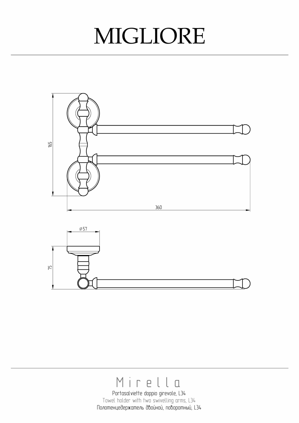 Migliore Mirella 17254 Полотенцедержатель двойной поворотный L34 cm, хром