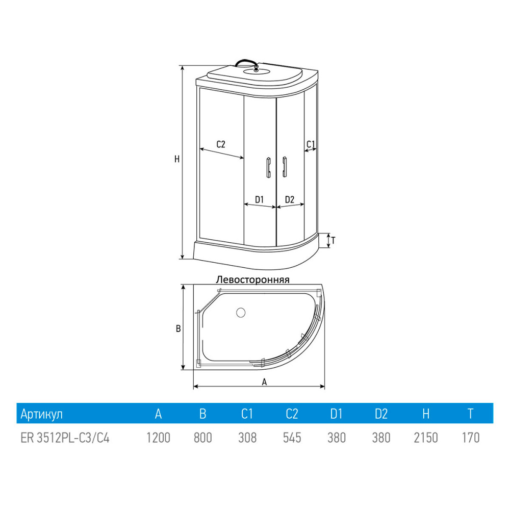 Душевая кабина 120x80x215 Erlit (ER3512PL-C4-RUS) , Поддон низкий