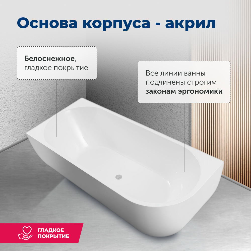 Акриловая ванна 180x80 Aquanet (00260049), асимметричная