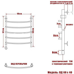 Полотенцесушитель электрический Ника ARC ЛД, левый тэн ЛД 60/40 лев