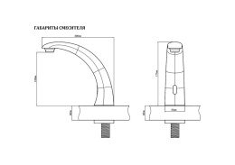 Автоматический смеситель Kopfgescheit KR5141V-DC с регулировкой потока, угловой клапан