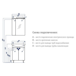 Тумба под раковину Aquaton Онда 60 белый 1A122801ON010