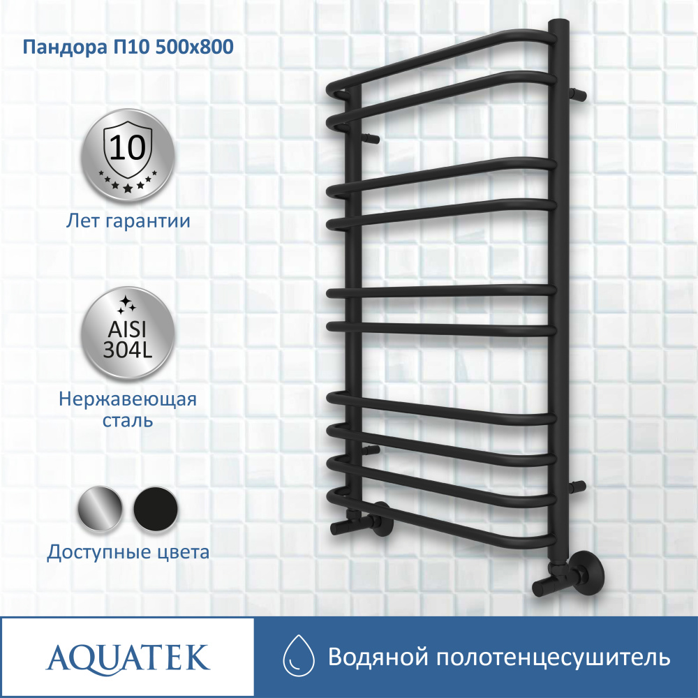 Полотенцесушитель водяной Aquatek Пандора (AQ RRС1080BL), цвет черный
