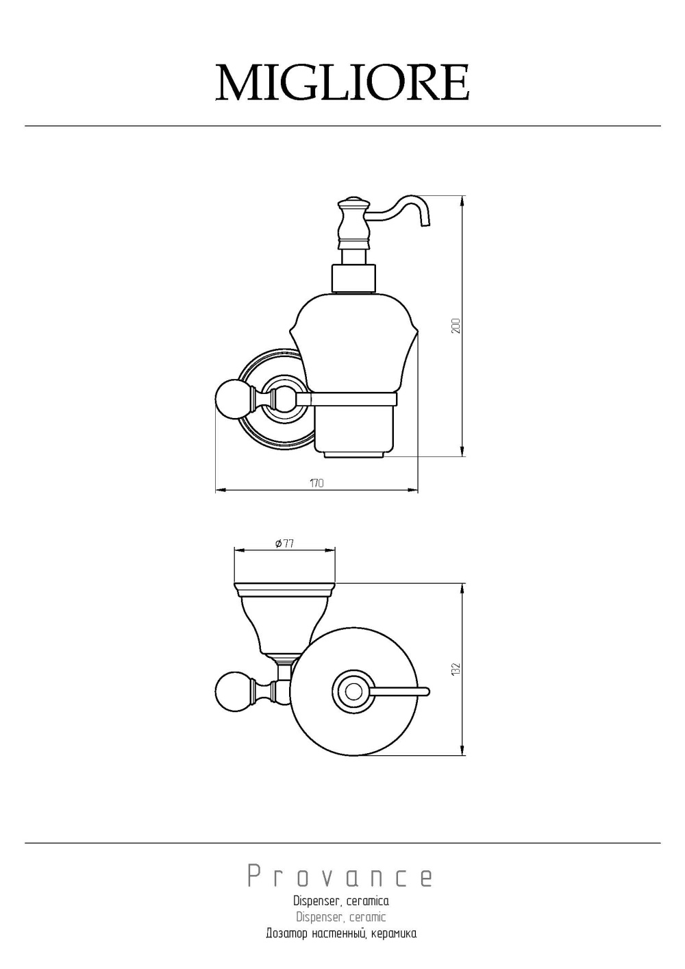 Фото Migliore Provance 17655 Дозатор жидкого мыла настенный, керамика с декором хром