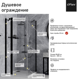 Фото Душевое ограждение 90х90 см Paini Cox 78CR9090 хром