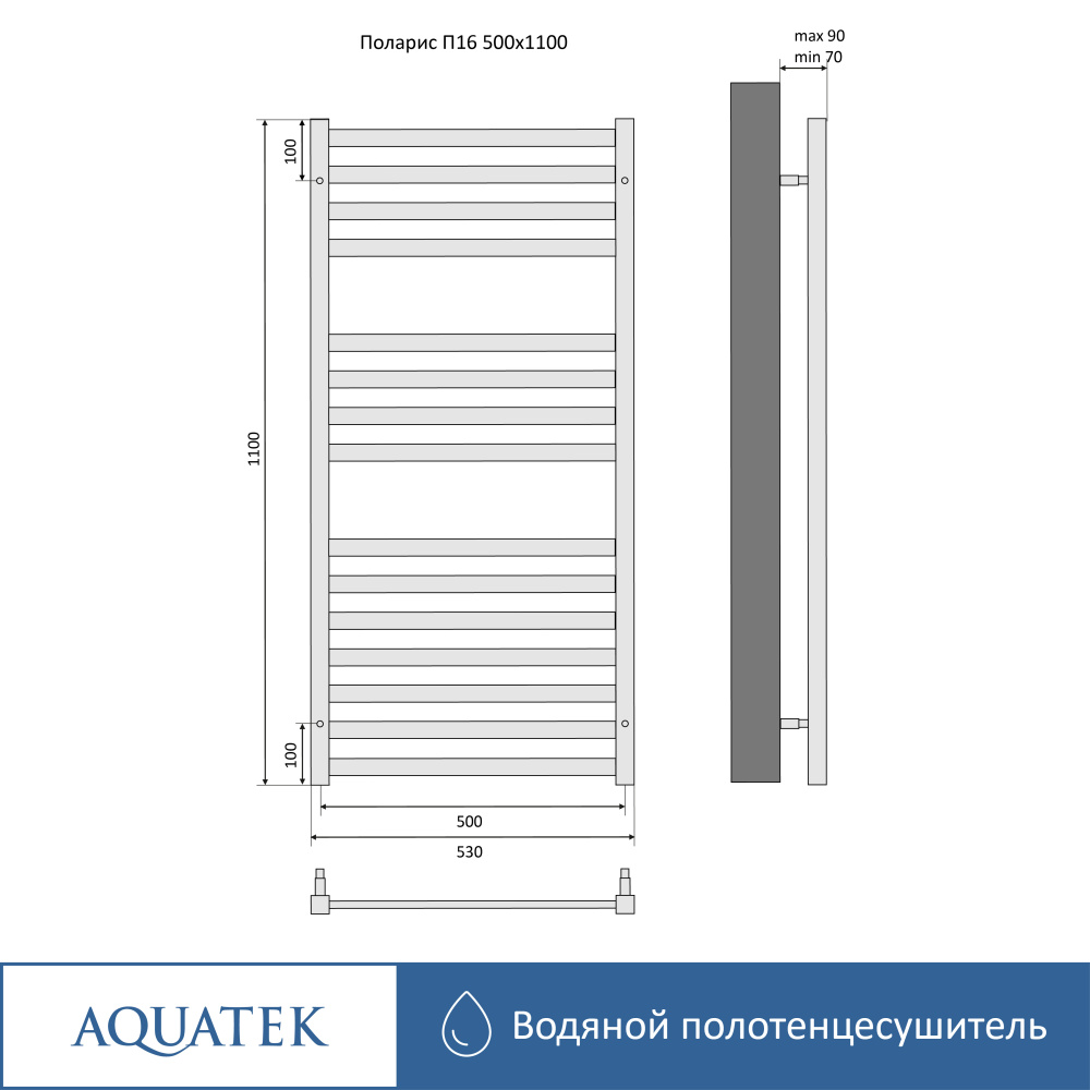 Полотенцесушитель водяной Aquatek Поларис (AQ KO1610BL), цвет черный