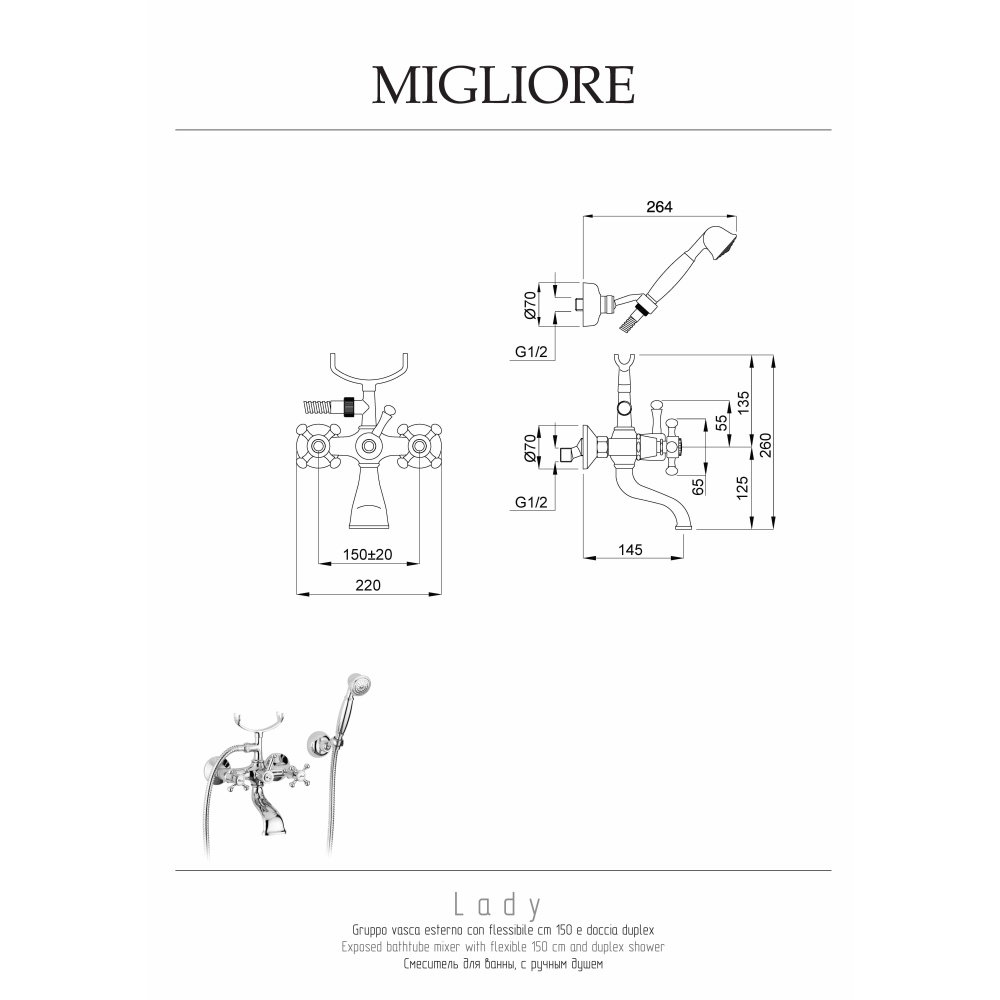 Migliore Lady 18810 Смеситель для ванны внешний, бронза