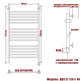 Полотенцесушитель электрический Ника Classic ЛП (г2), правый тэн ЛП Г2 100/40 прав