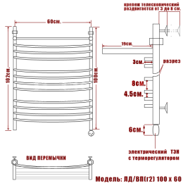 Фото Полотенцесушитель электрический Ника ARC ЛД г2 ВП, правый тэн ЛД Г2 ВП 100/60 прав