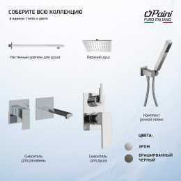 Фото Смеситель для раковины Paini Grazia 21PZ208 черный