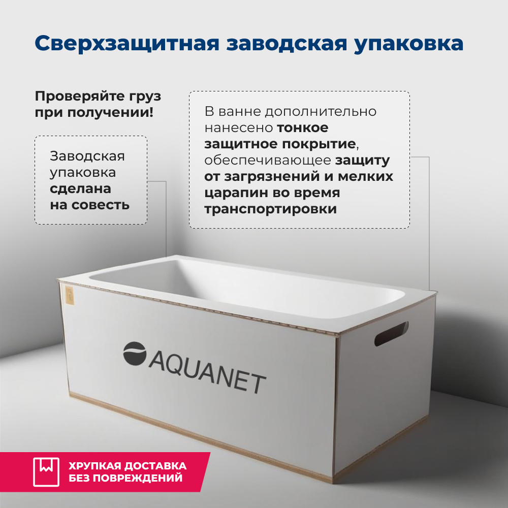 Акриловая ванна Aquanet Graciosa 150x90 L (00205325) Белый