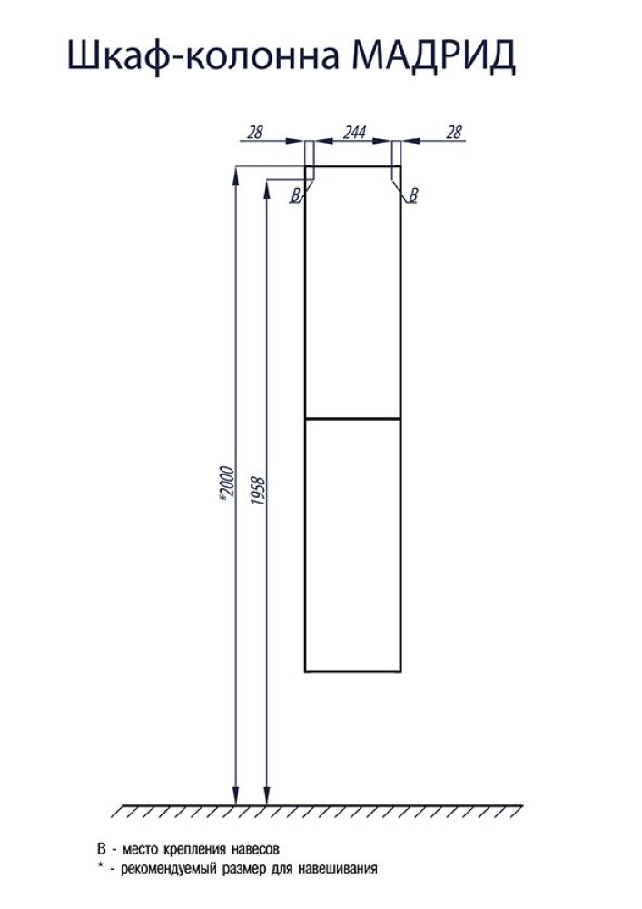 Фото Шкаф - колонна Aquaton Мадрид М белый 1A129603MA010