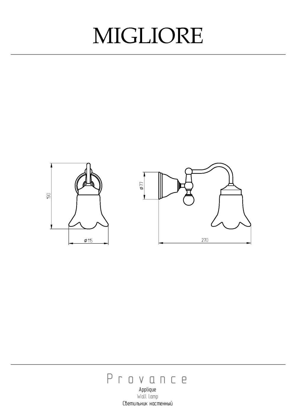 Фото Migliore Provance 17676 Светильник настенный, плафон керамика с декором хром