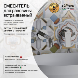 Фото Смеситель для раковины Paini Viva Style P4CR208 хром