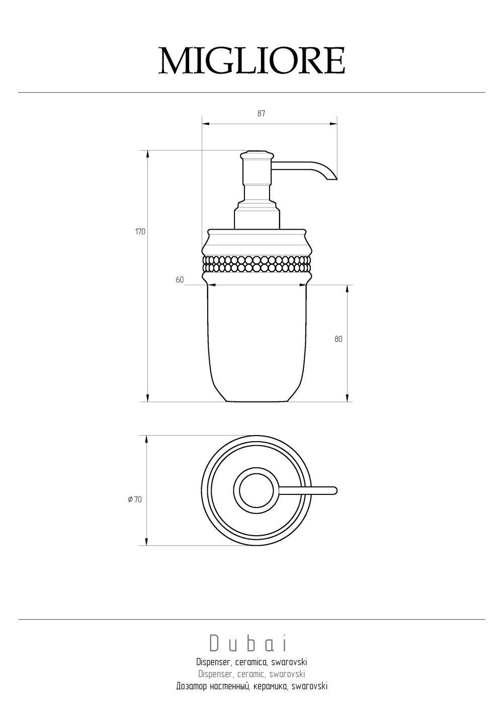 Фото Migliore DUBAI 28484 Дозатор настенный, керамика белая swarovski декор золото золото
