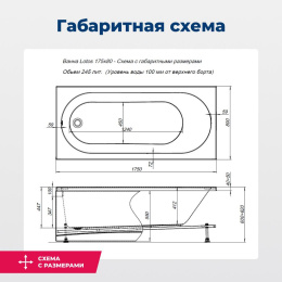 Акриловая ванна 175x80 Aquanet Lotos (00328870) Белый