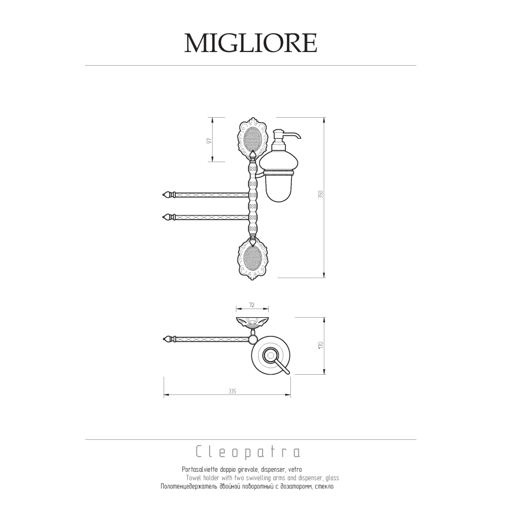Migliore CLEOPATRA 16646 Полотенцедержатель, бронза