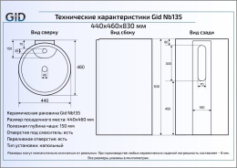 Фото Раковина напольная Gid Nb135
