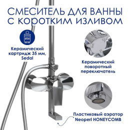 Фото Душевая система WasserKRAFT A166.117.101.087.CH Хром