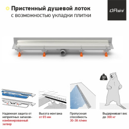 Фото Душевой лоток с рамкой Paini CH750KN2 хром