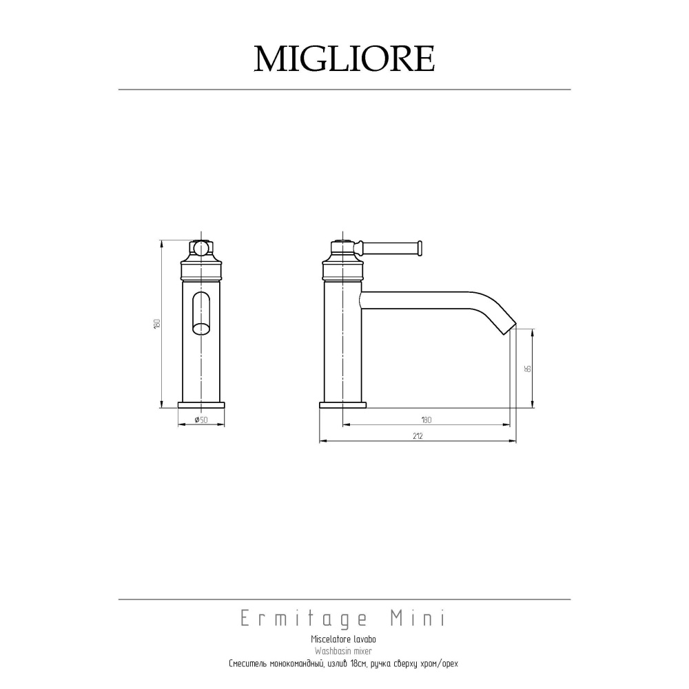 Migliore Ermitage Mini 30203 Смеситель для раковины ручка сверху латунь, золото
