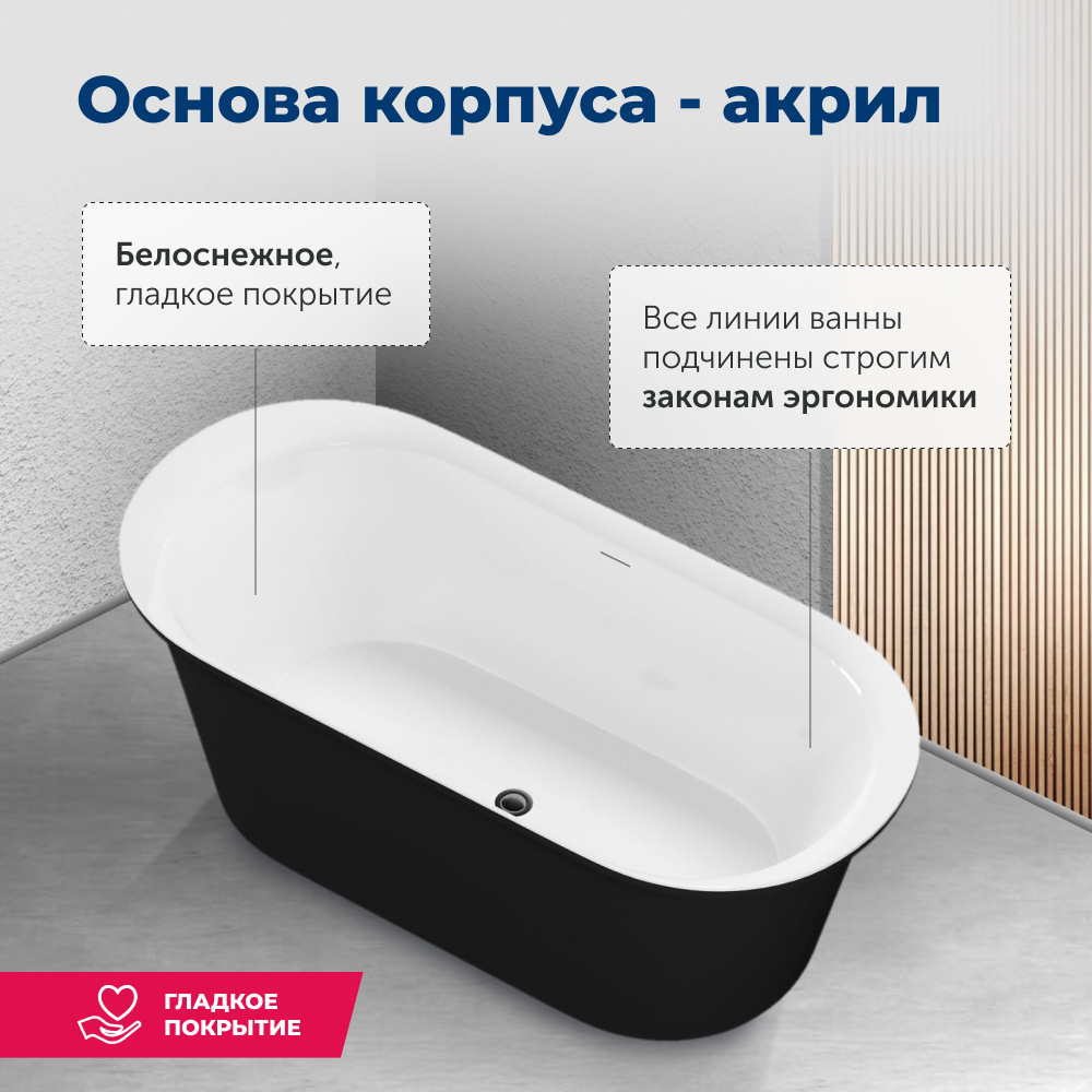 Акриловая ванна 170x78 Aquanet (00293083), овальная