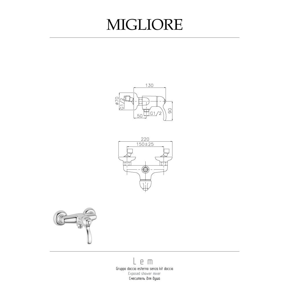 Migliore Lem 25868 Смеситель для душа внешний, бронза