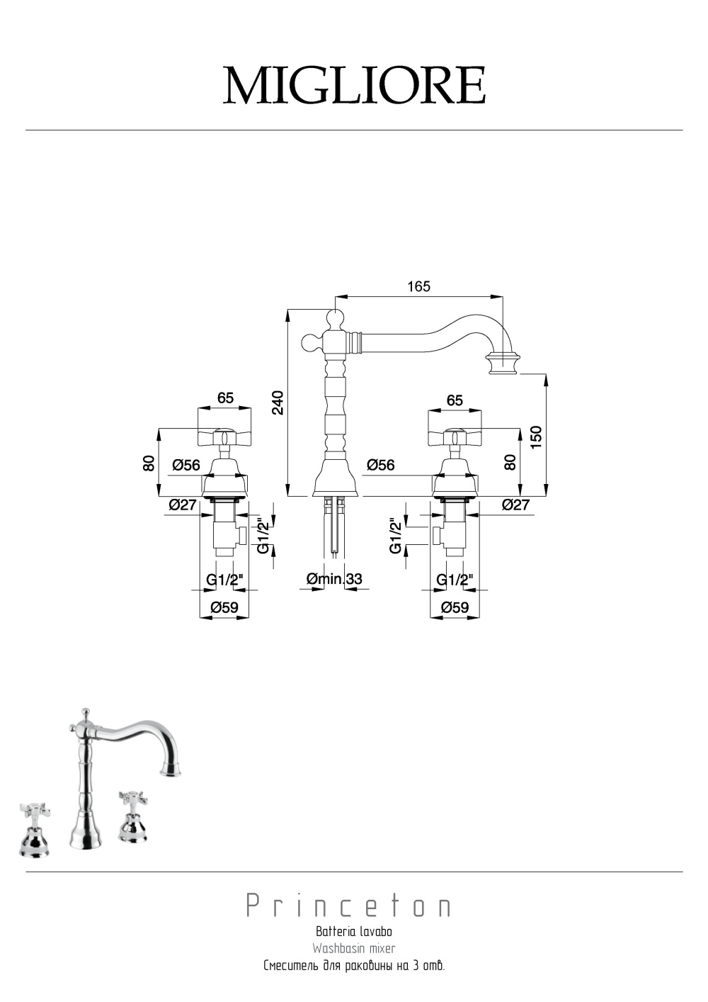 Фото Migliore Princeton 19362 Смеситель для раковины на 3 отв, хром