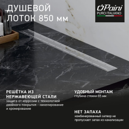 Фото Душевой лоток Paini CH850L хром