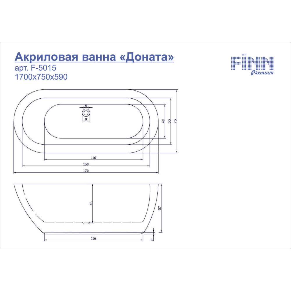 Акриловая ванна 170x75 Fiinn (F-5015)