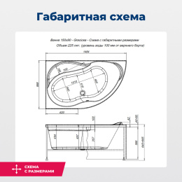 Акриловая ванна Aquanet Graciosa 150x90 L (00205325) Белый