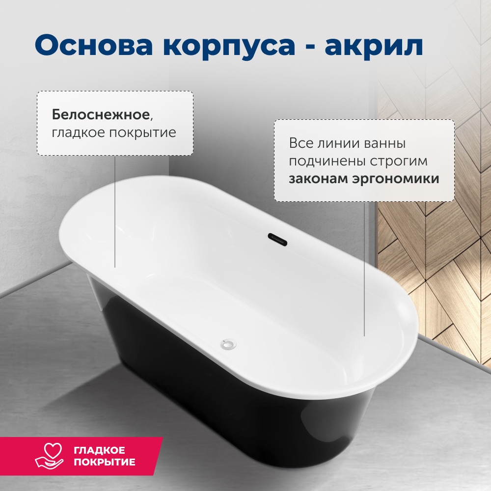 Акриловая ванна 170x78 Aquanet (00261053), овальная