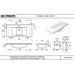 Фото Раковина 80х37см Эстет Элин (ФР-00014967)