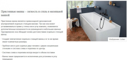 Акриловая ванна 180x80 Villeroy&Boch (UBA180COR9CLBCVD96), прямоугольная