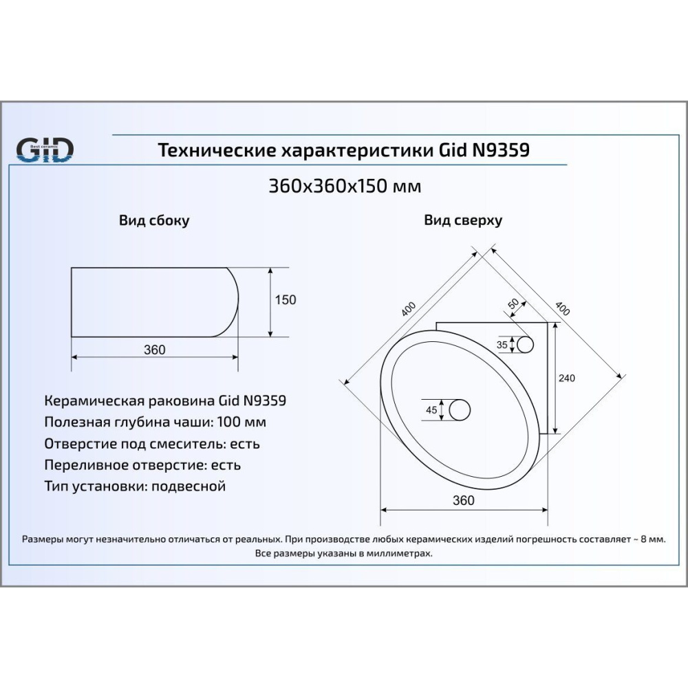 Раковина подвесная Gid N9359
