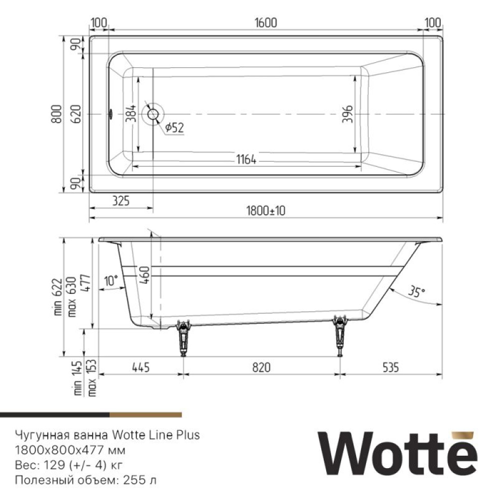 Фото Чугунная ванна Wotte Line Plus 1800x800 пристенная, белая
