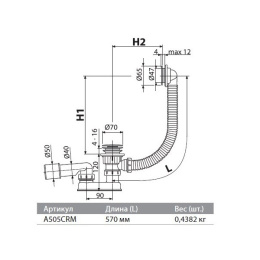 Слив-перелив для ванны клик/клак AlcaPlast A505crm