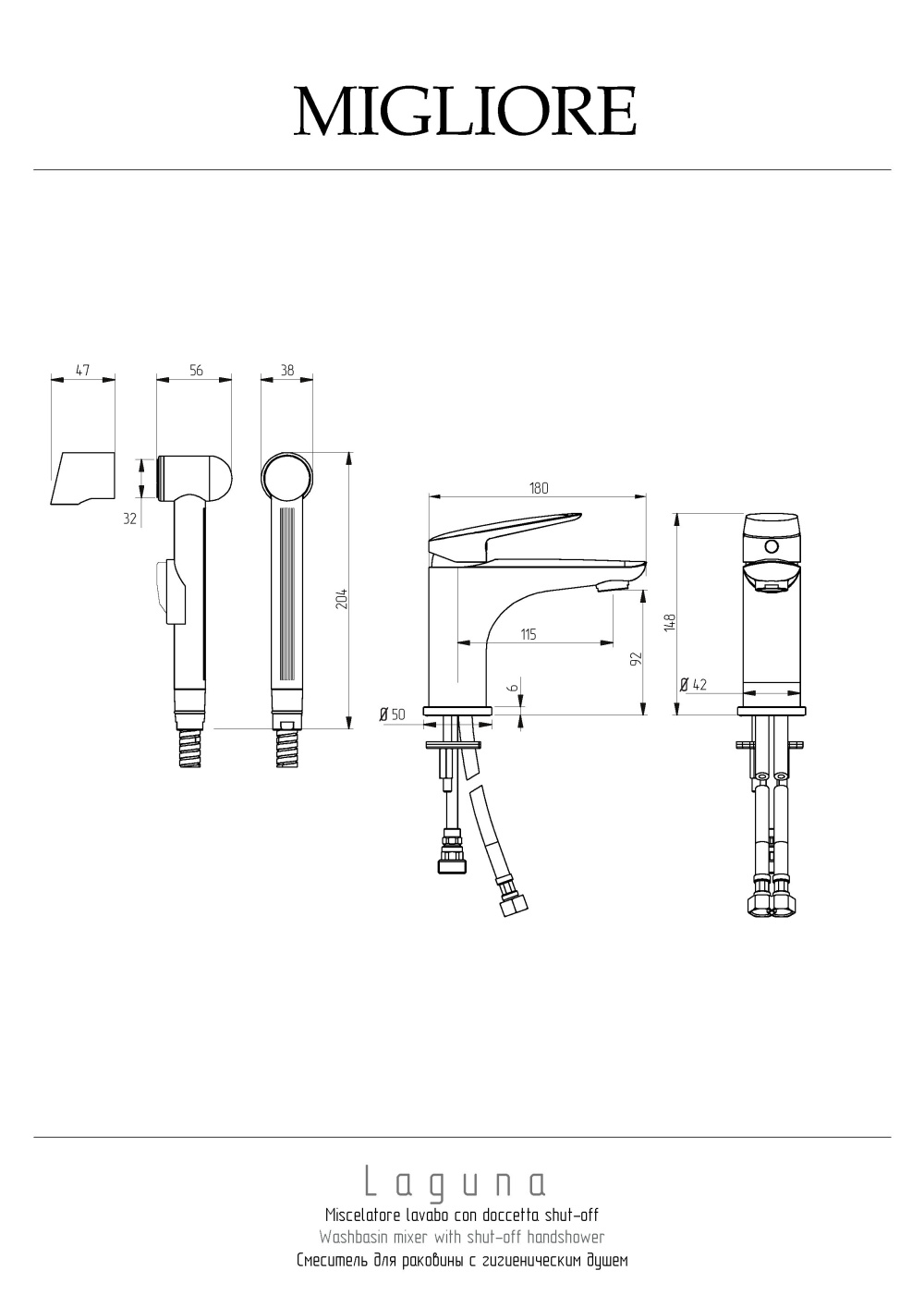 Фото Migliore Laguna 26082 Смеситель для раковины, с гигиеническим душем, хром