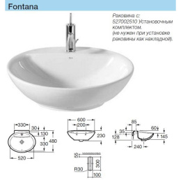 Раковина-чаша Roca Fontana (32787700N)