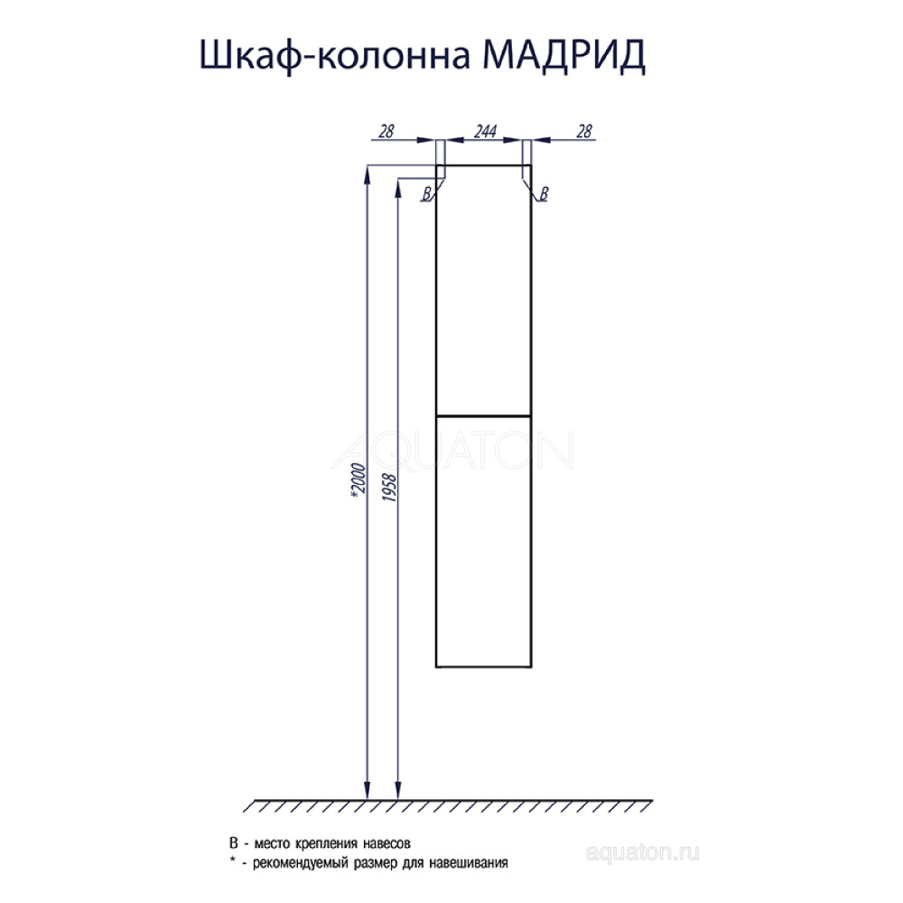 Шкаф - колонна Aquaton Мадрид М белый 1A129603MA010