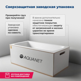 Акриловая ванна 150x70 Aquanet Light (00243869) Белый