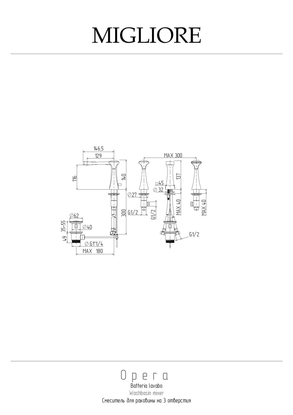 Migliore Opera 27970 Смеситель для раковины на 3 отв, хром/КЕРАМИКА БЕЛАЯ