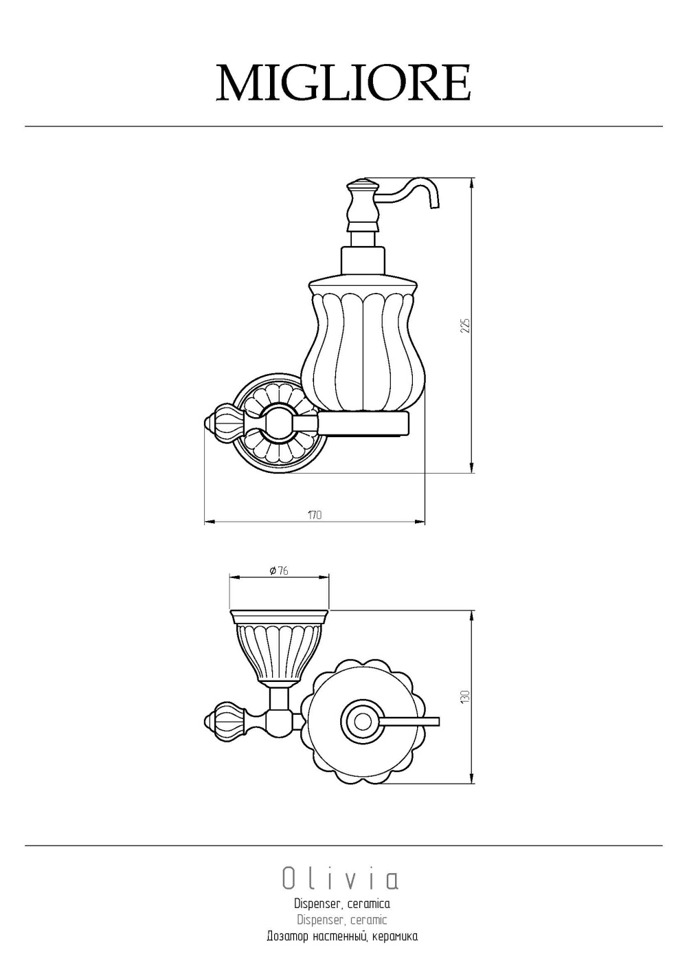 Фото Migliore Olivia 17484 Дозатор жидкого мыла настенный, керамика белая, хром