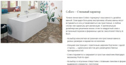 Акриловая ванна 170x75 Villeroy&Boch (UBA170COR2NV-01), прямоугольная