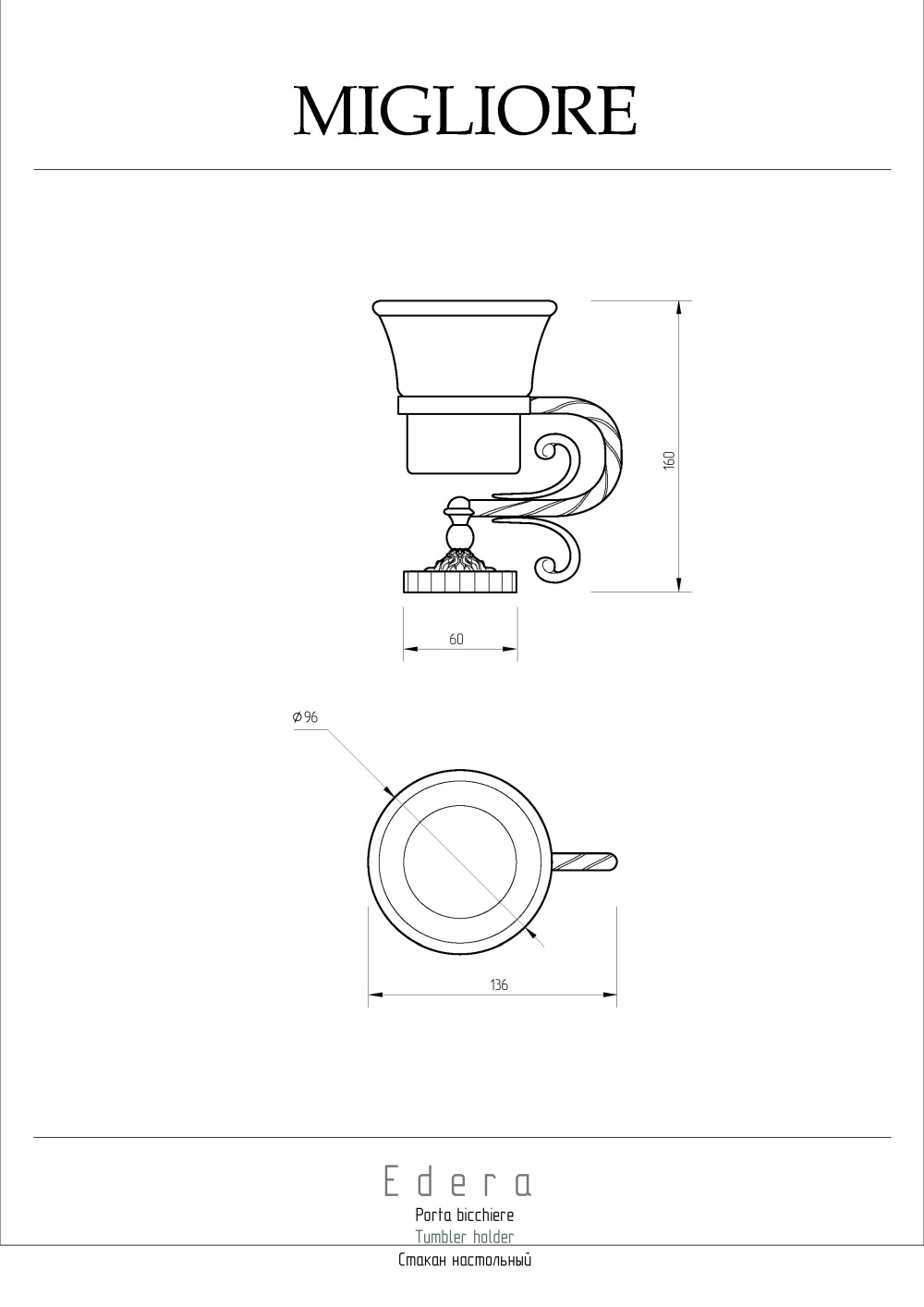 Migliore Edera 16929 Стакан настольный, керамика хром
