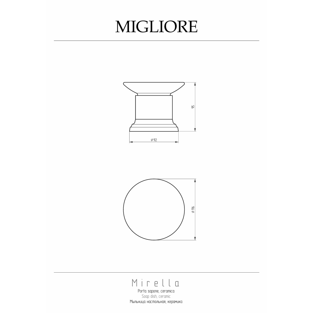 Migliore Mirella 17159 Mыльница настольная, керамика бронза