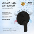 Смеситель для ванны Paini Viva Style P4YO6911 черный