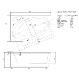 Акриловая ванна 170x110 Aquatek (FID170-0000002), асимметричная