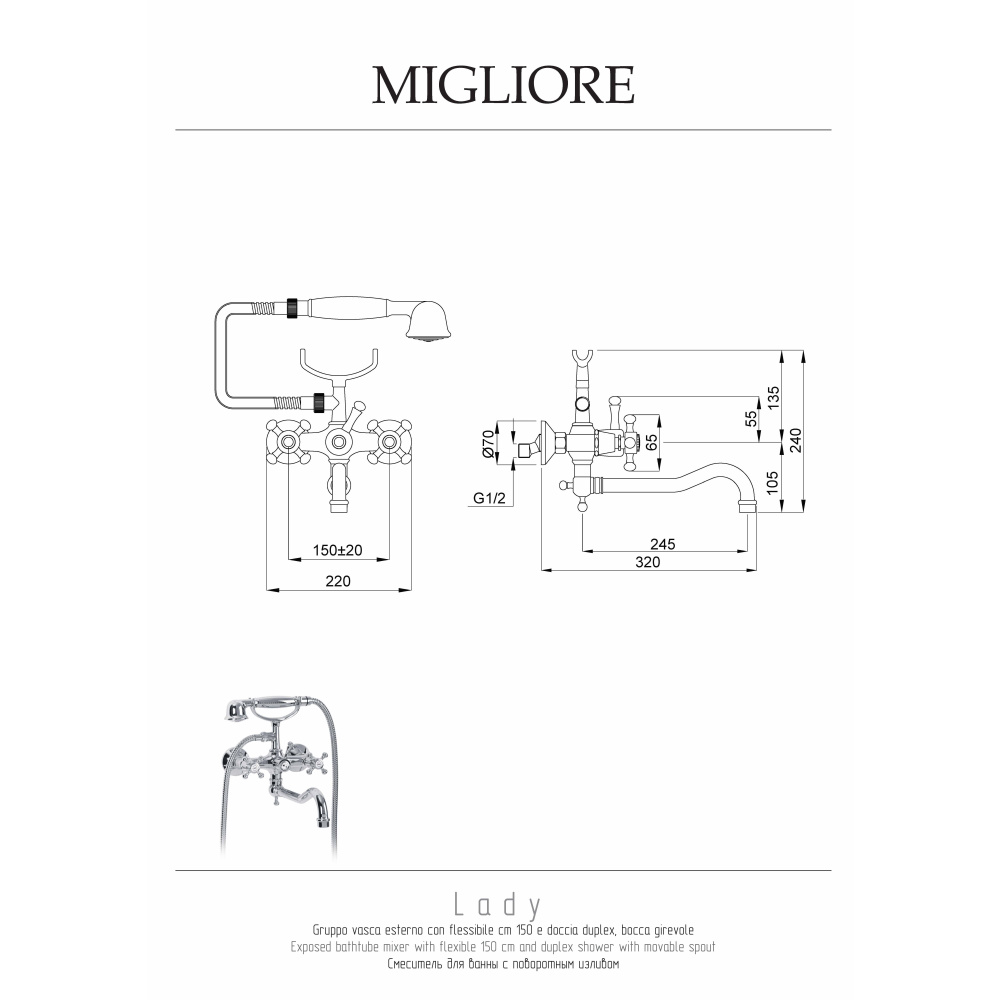 Migliore Lady 18809 Смеситель для ванны внешний c поворотным изливом, бронза